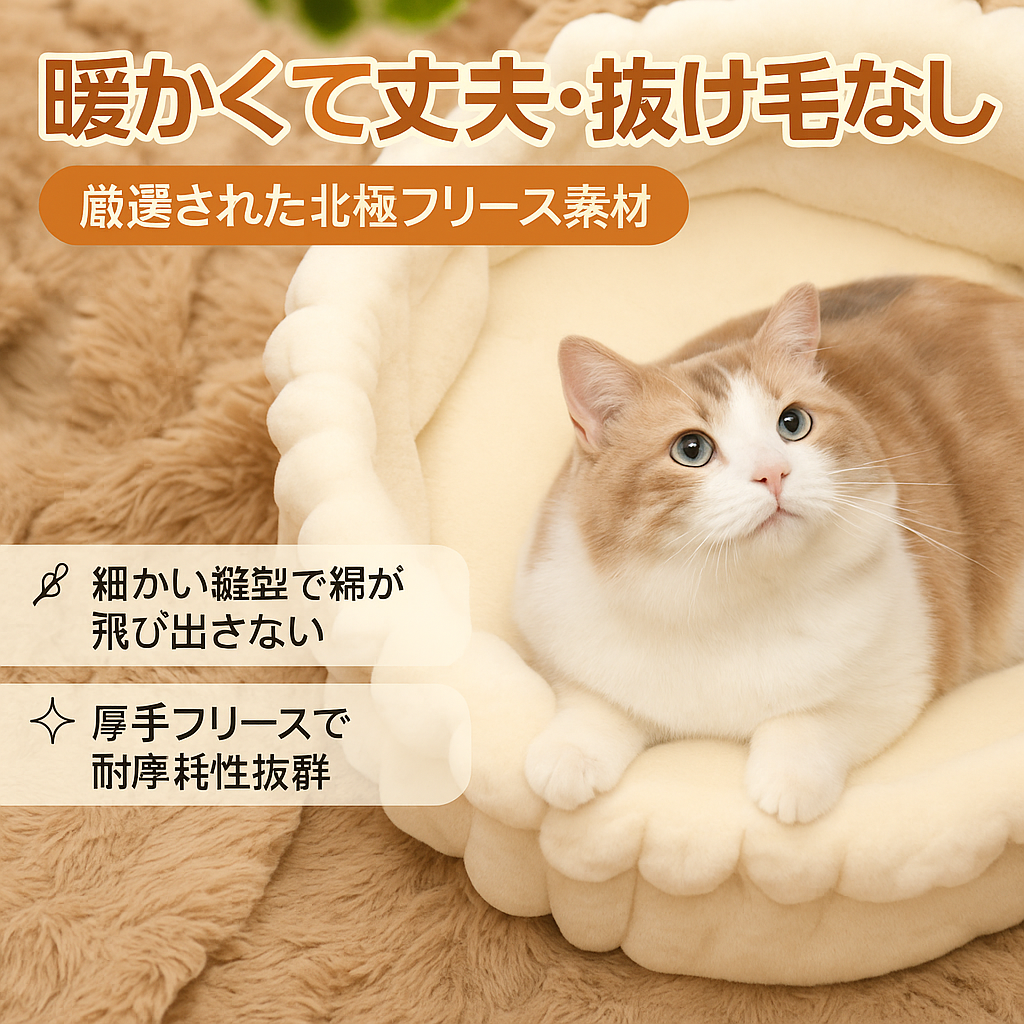 ペットベッド 猫用・犬用 丸型ふわふわベッド
冬用あったかクッション 洗えるペット用ハウス