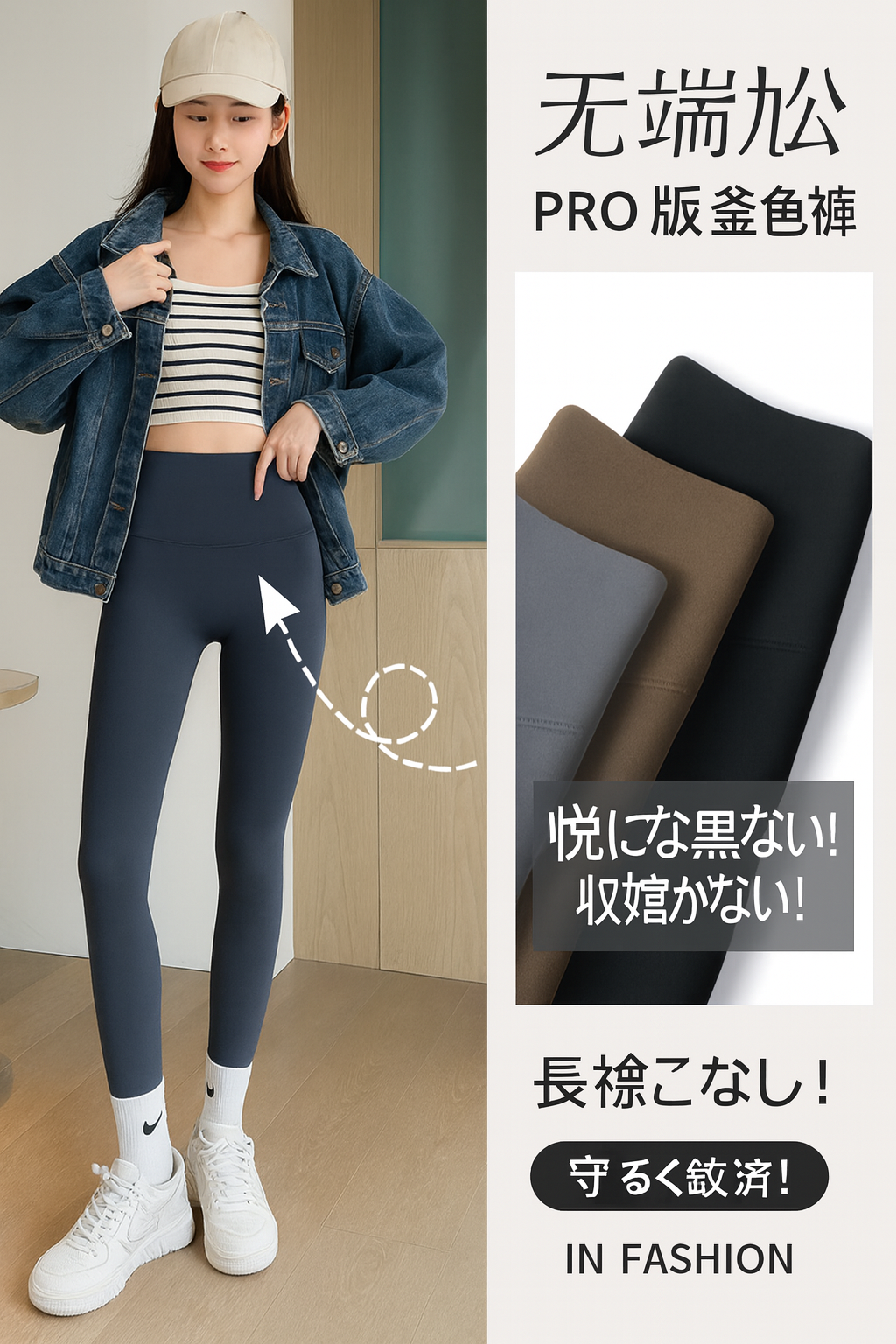 High-waisted fleece-lined shark pants | Super stretchy, flattering legs, and warm for fall and winter