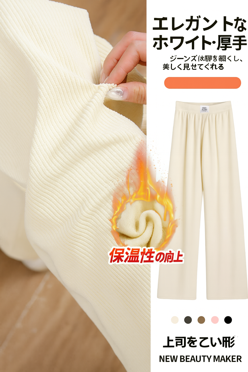 レディース ワイドパンツ 春夏・秋冬 高腰ストレート ゆったり美脚パンツ（薄手・裏起毛）