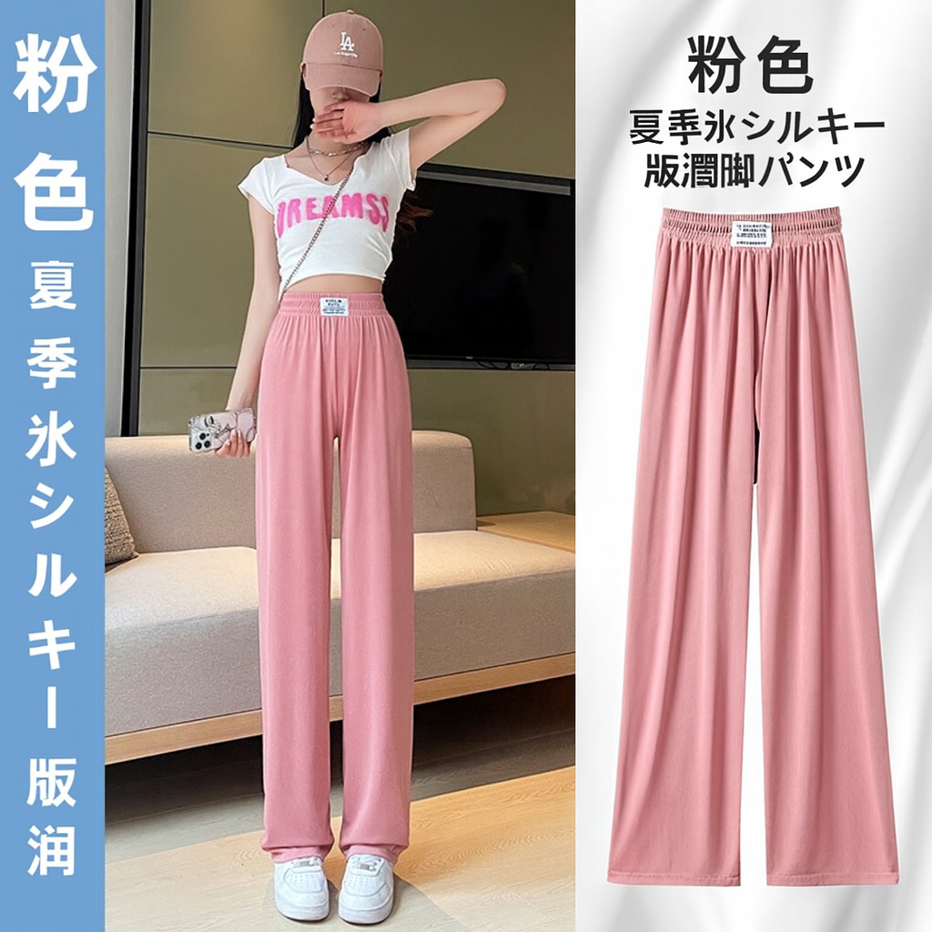 レディース ワイドパンツ 春夏・秋冬 高腰ストレート ゆったり美脚パンツ（薄手・裏起毛）