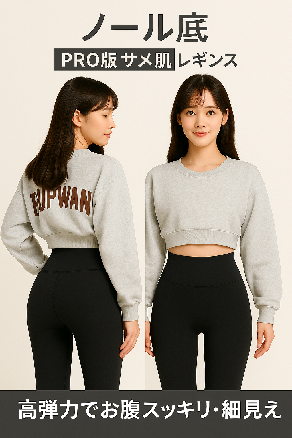 High-waisted fleece-lined shark pants | Super stretchy, flattering legs, and warm for fall and winter